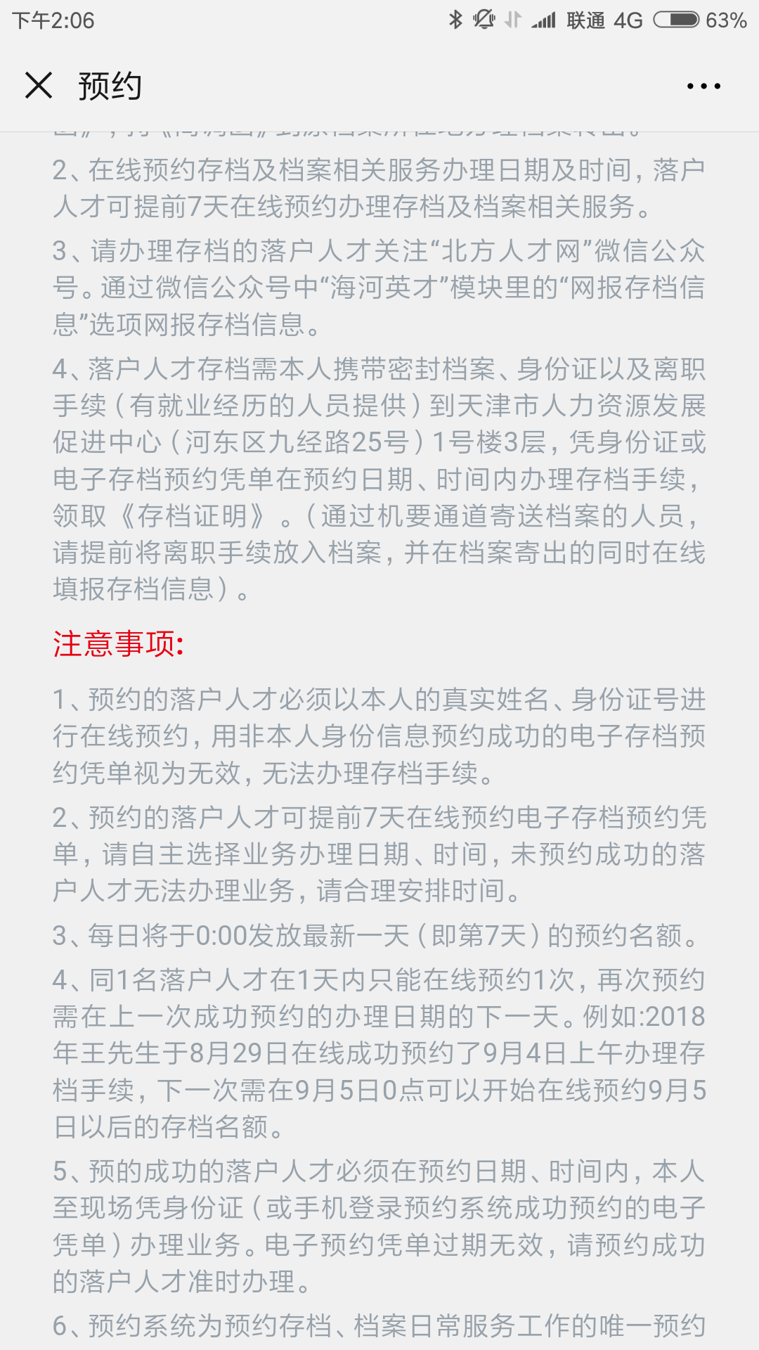 Screenshot_2019-02-07-14-06-30-527_com.tencent.mm.png